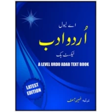 A level Urdu Adab Text Book by Fasiha Asif